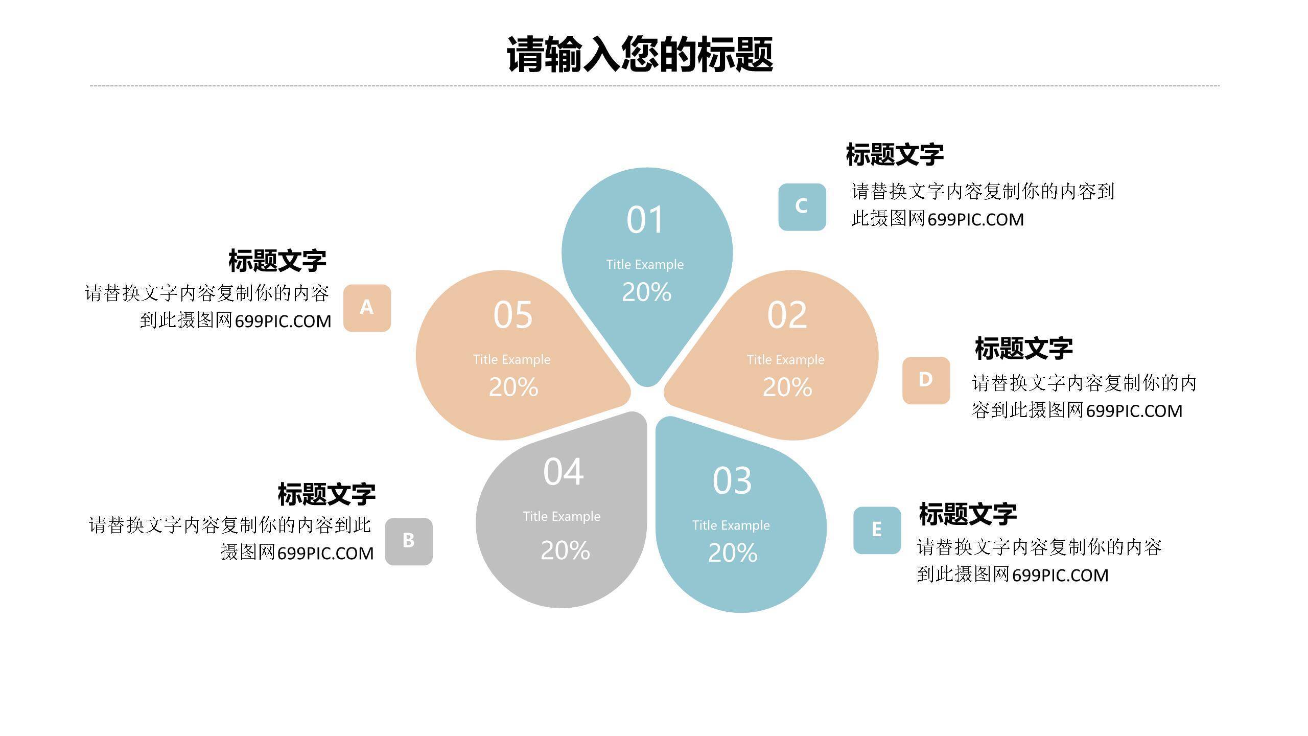 国风插画清明节文化意境PPT模板9