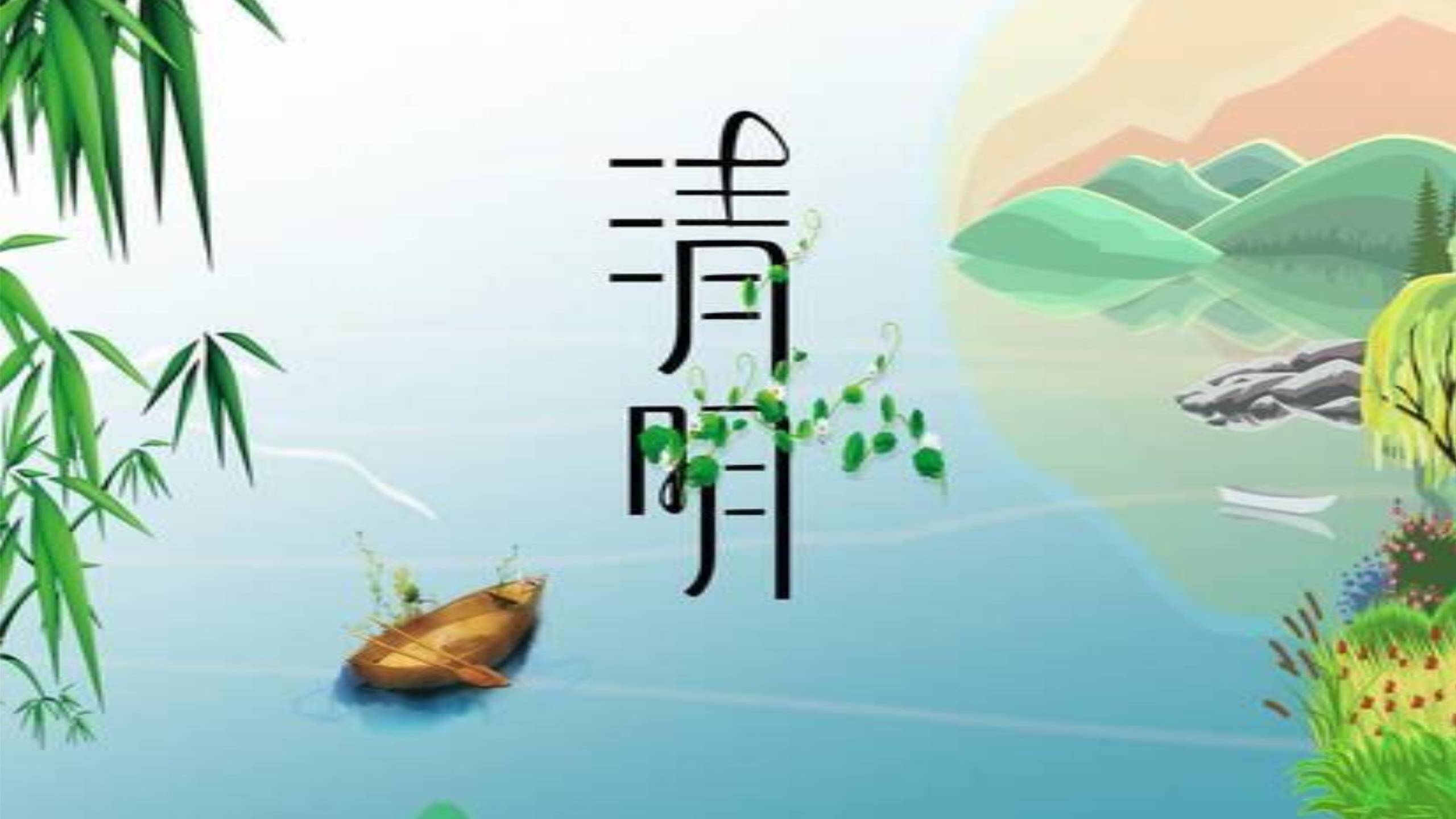 国风插画清明节文化意境PPT模板0