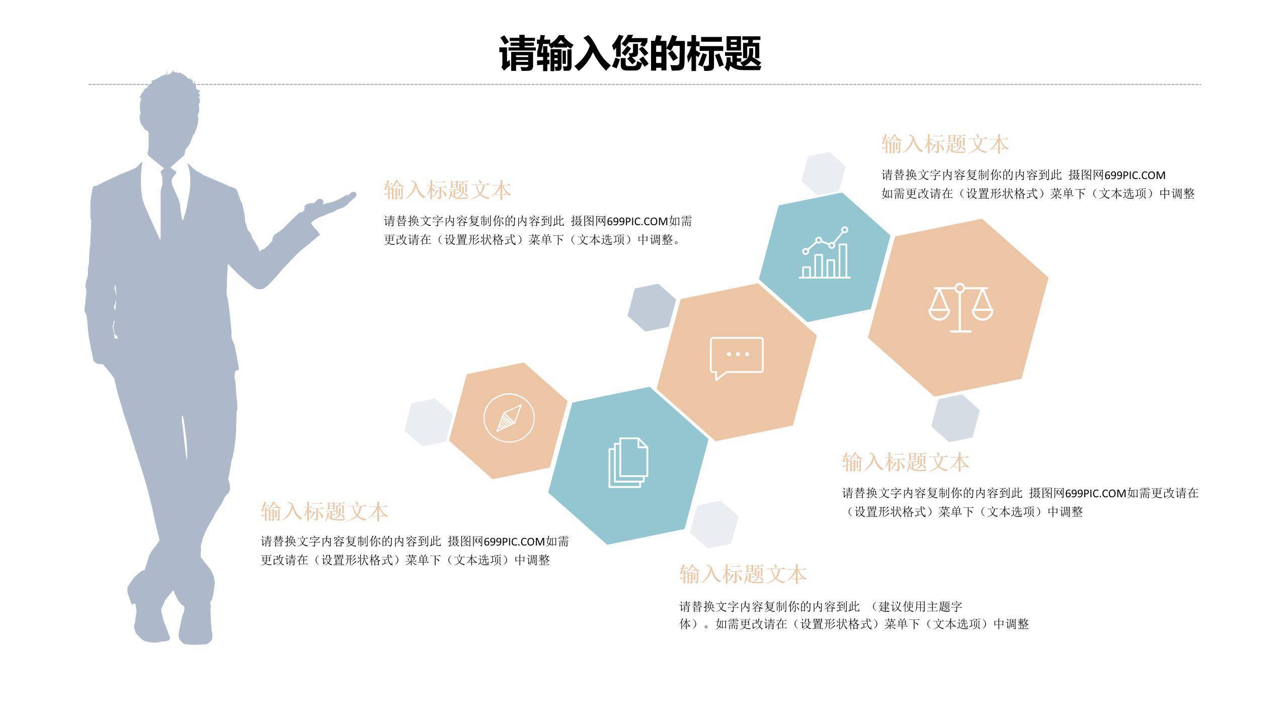 国风插画清明节文化意境PPT模板3