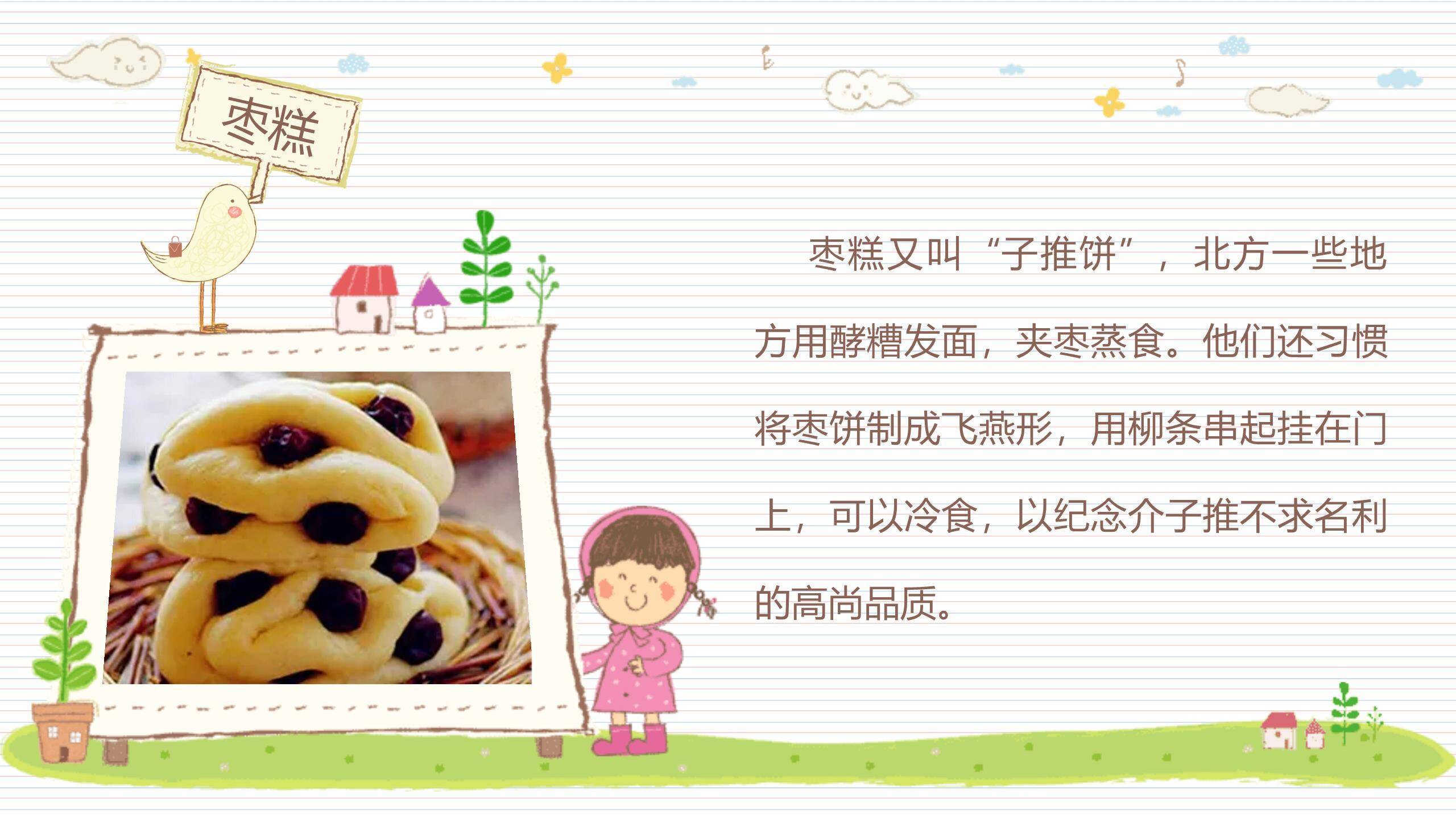 手绘卡通清明节幼儿快乐教育PPT模板9