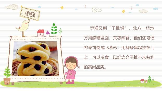 手绘卡通清明节幼儿快乐教育PPT模板9