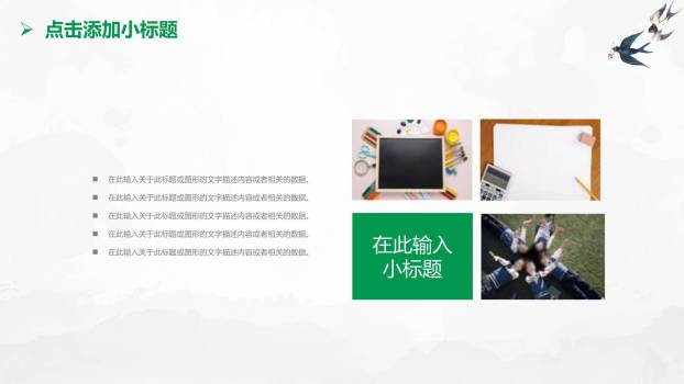 水彩国风清明节活动策划PPT模板9