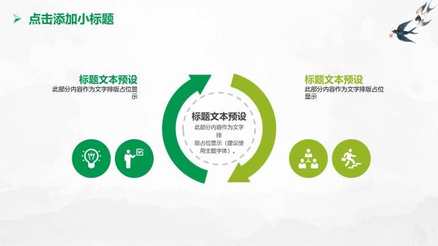 水彩国风清明节活动策划PPT模板2