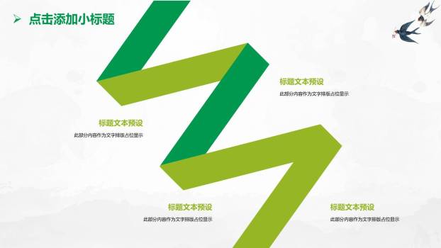 水彩国风清明节活动策划PPT模板3