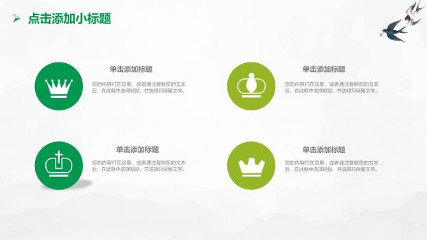 水彩国风清明节活动策划PPT模板4