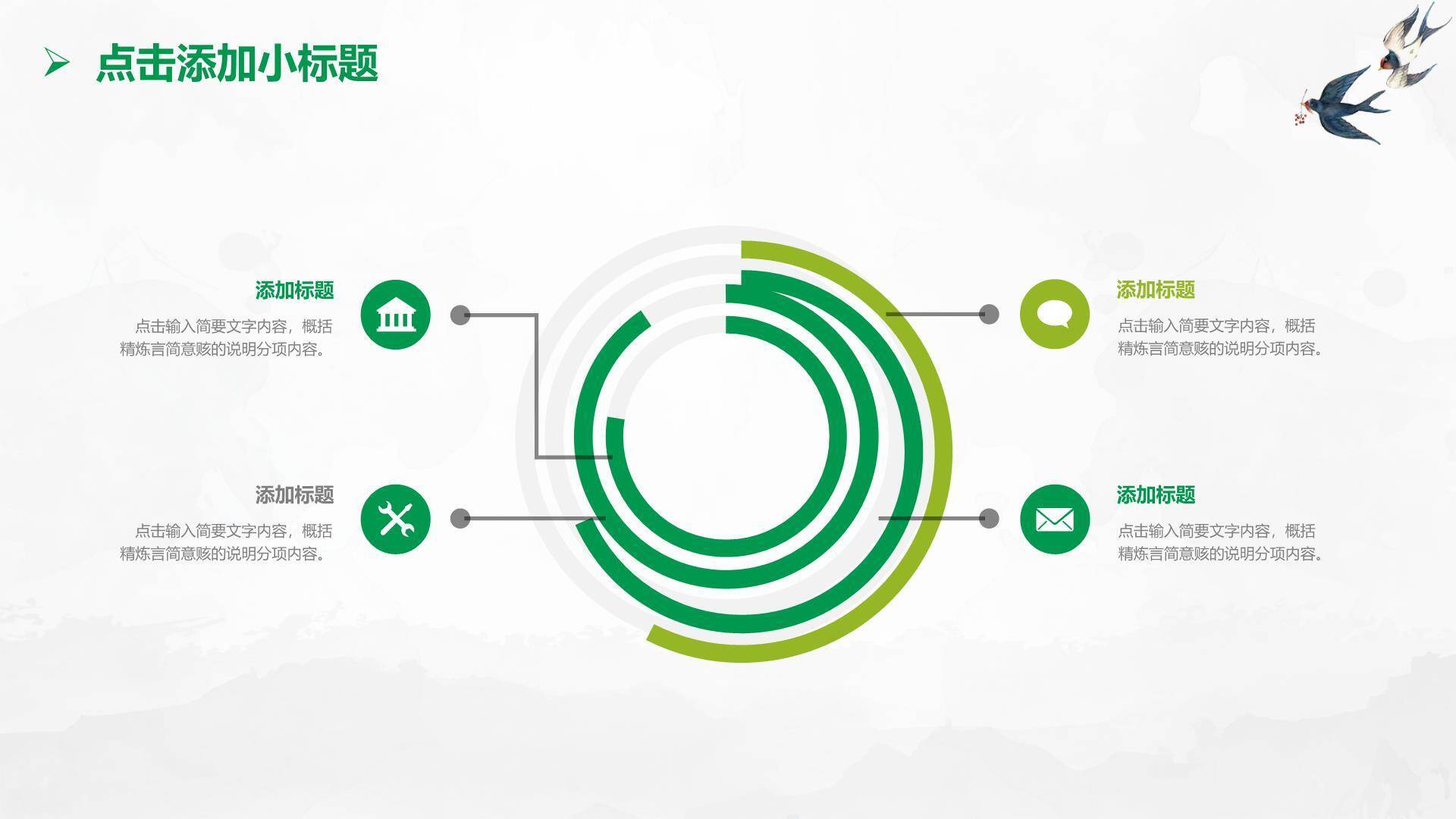 水彩国风清明节活动策划PPT模板5