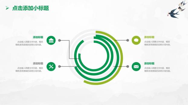 水彩国风清明节活动策划PPT模板5
