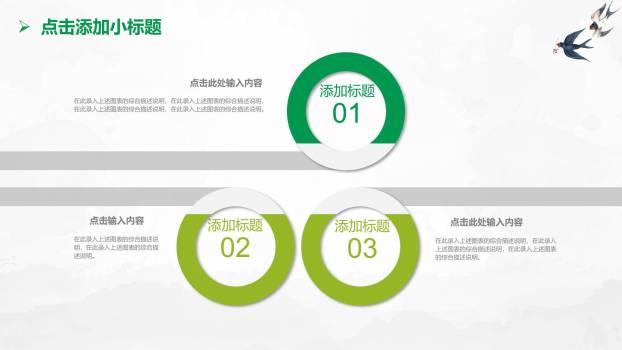 水彩国风清明节活动策划PPT模板6