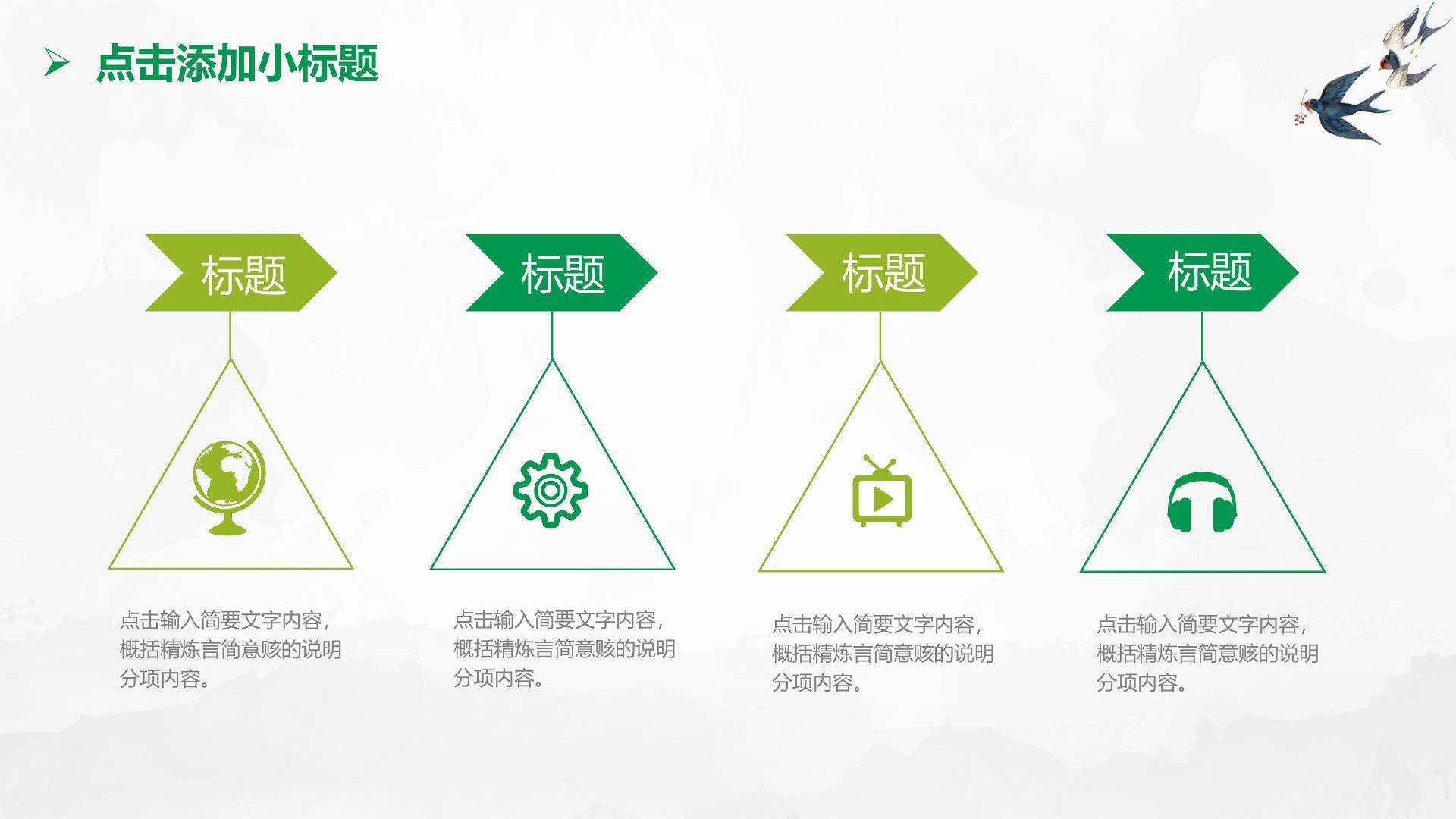 水彩国风清明节活动策划PPT模板7