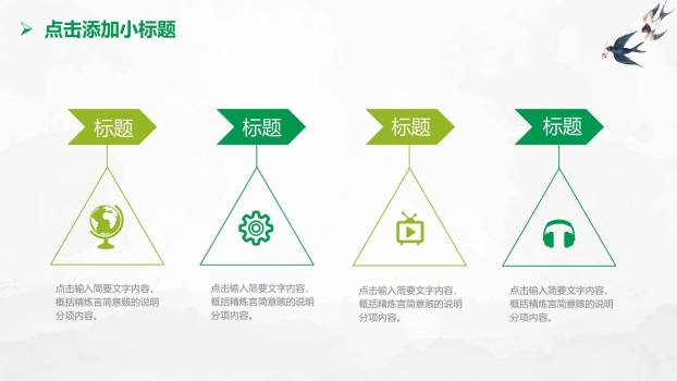 水彩国风清明节活动策划PPT模板7