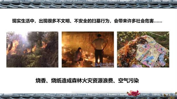 传统复古清明节文明祭扫班会PPT模板9