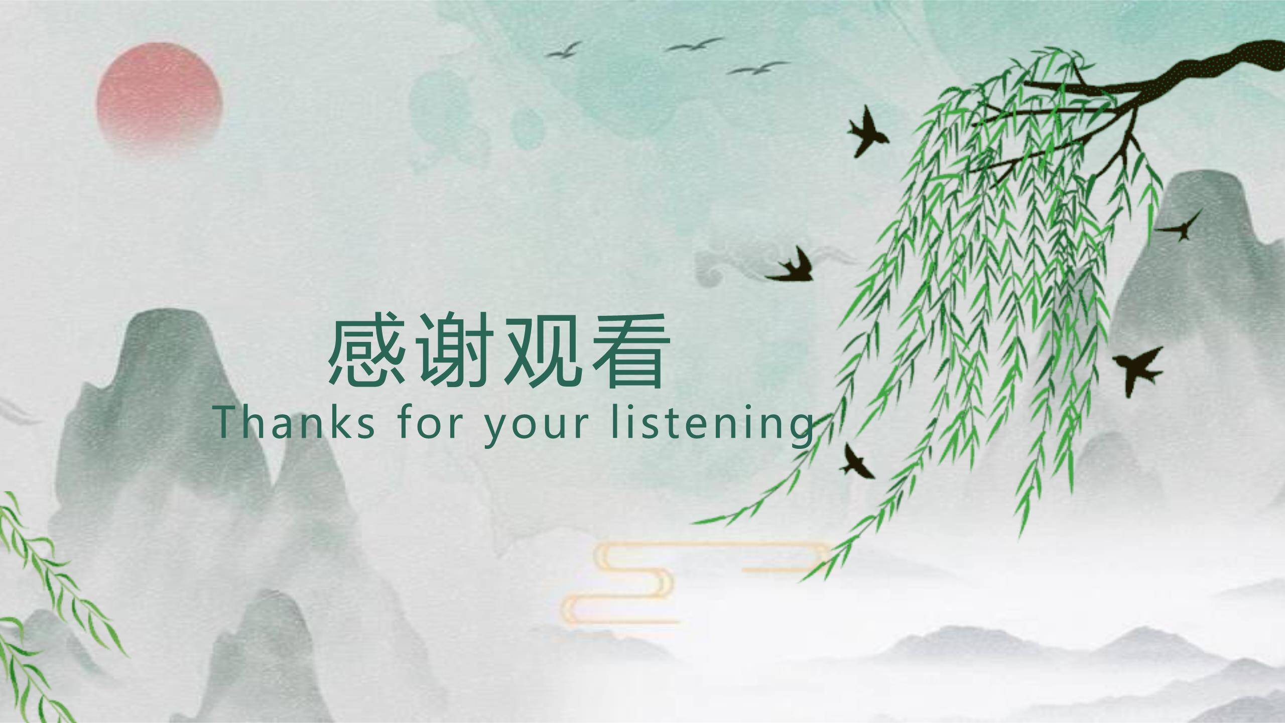 水墨意境清明节通用PPT模板8