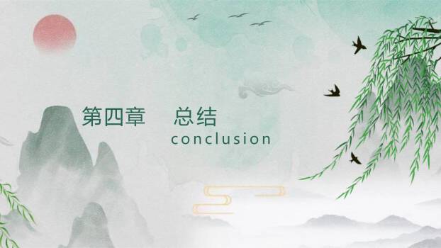 水墨意境清明节通用PPT模板4