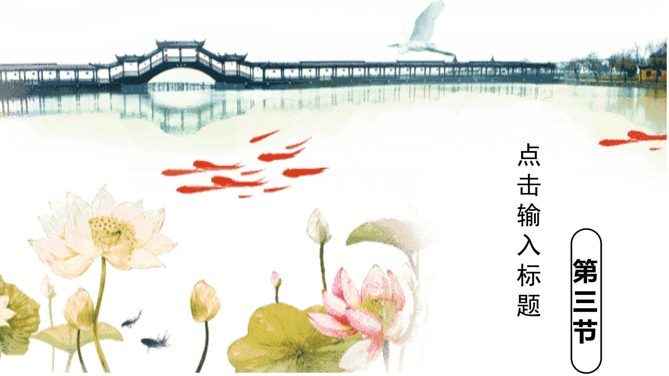 水墨国风清明节踏青思念PPT模板5