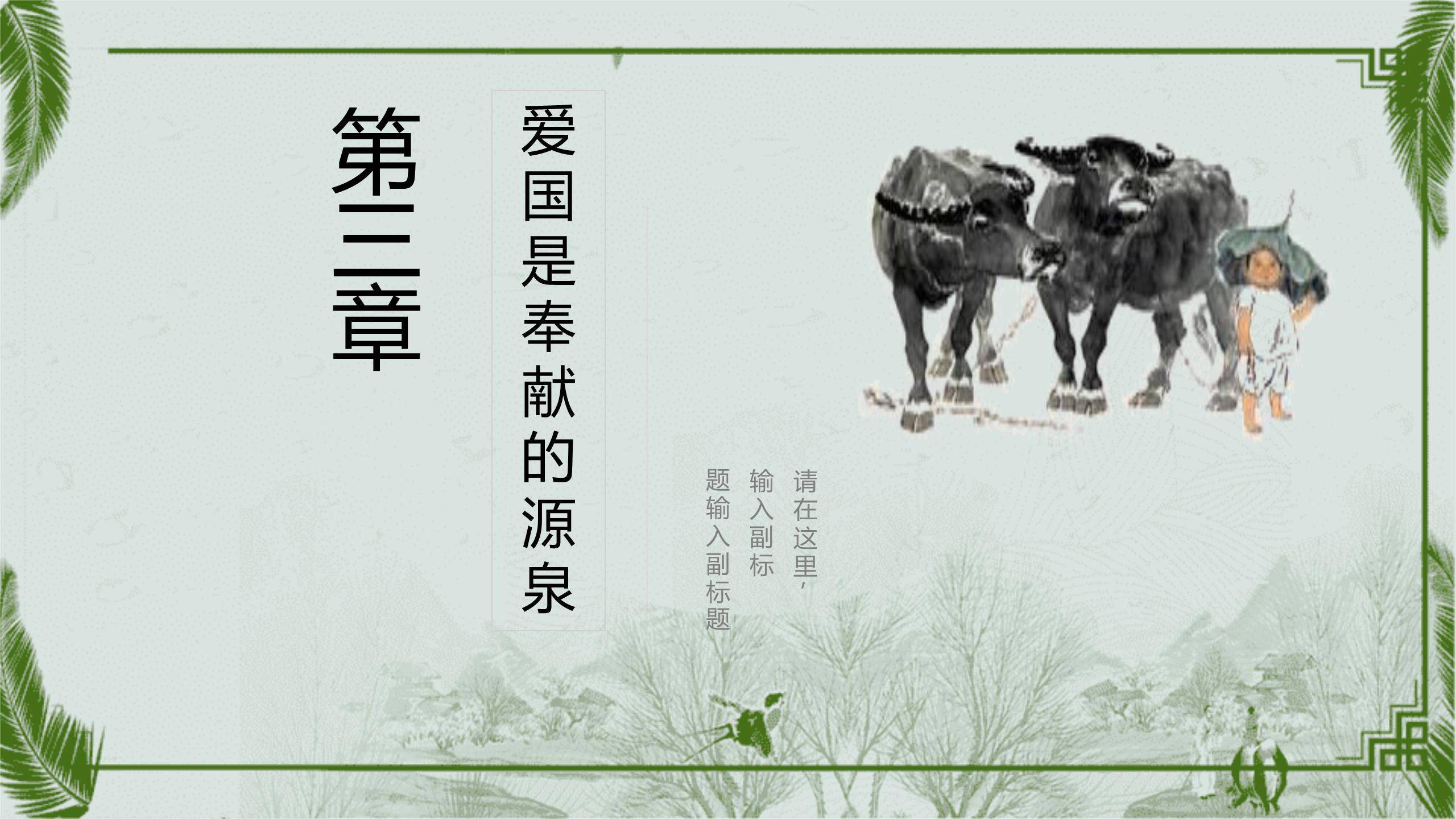 国潮插画清明节缅怀先烈教育PPT模板8