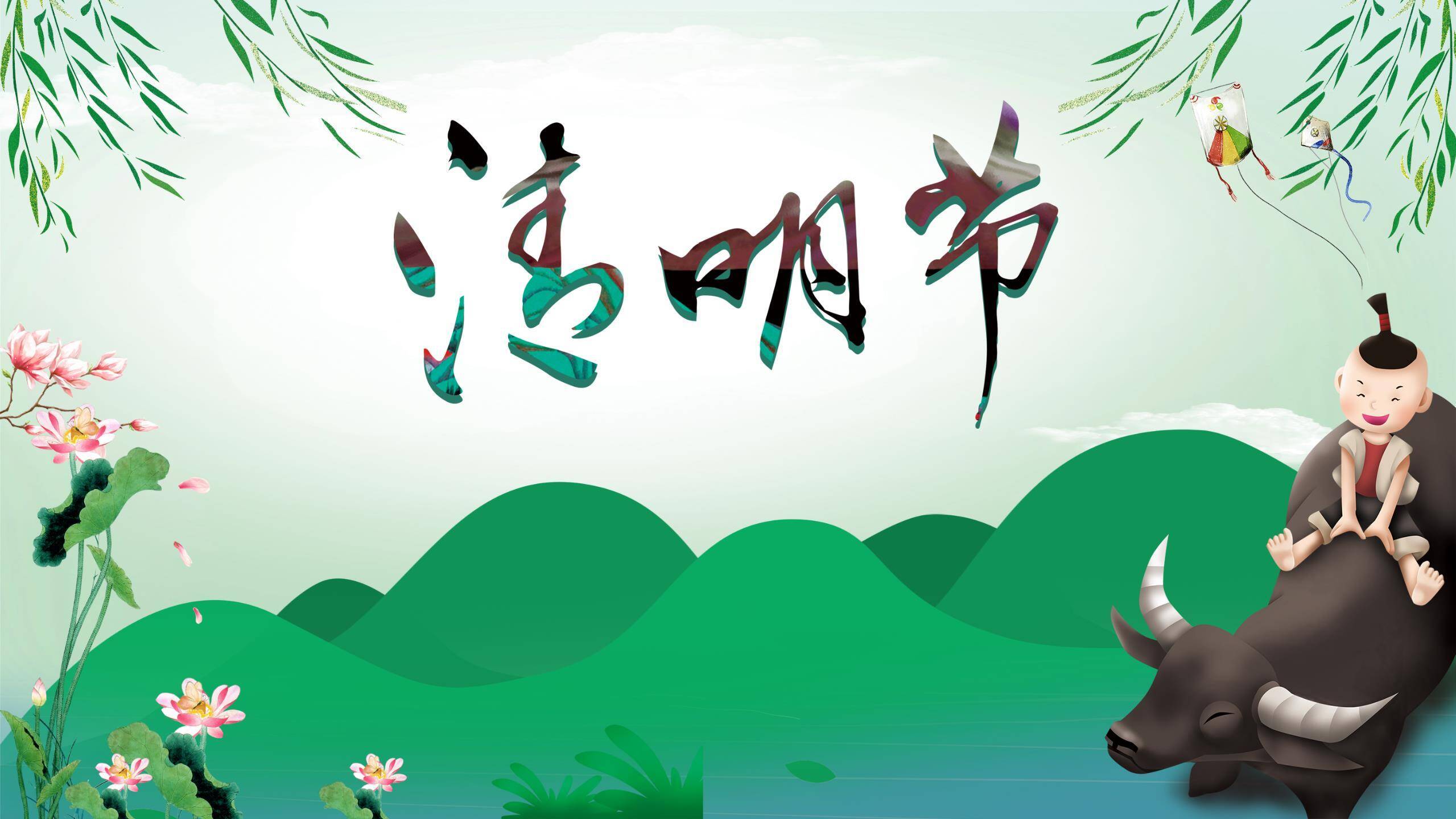 卡通童趣清明节儿童认知PPT模板0