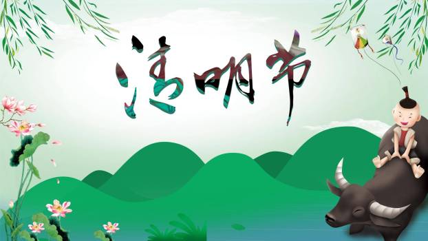 卡通童趣清明节儿童认知PPT模板0