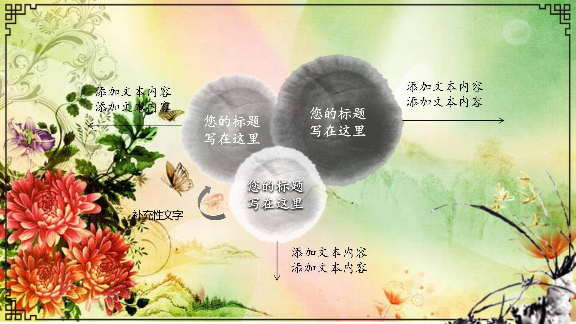 扁平插画清明节节气科普PPT模板8