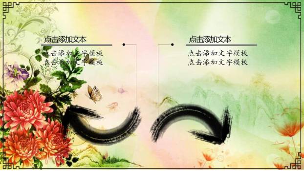 扁平插画清明节节气科普PPT模板9