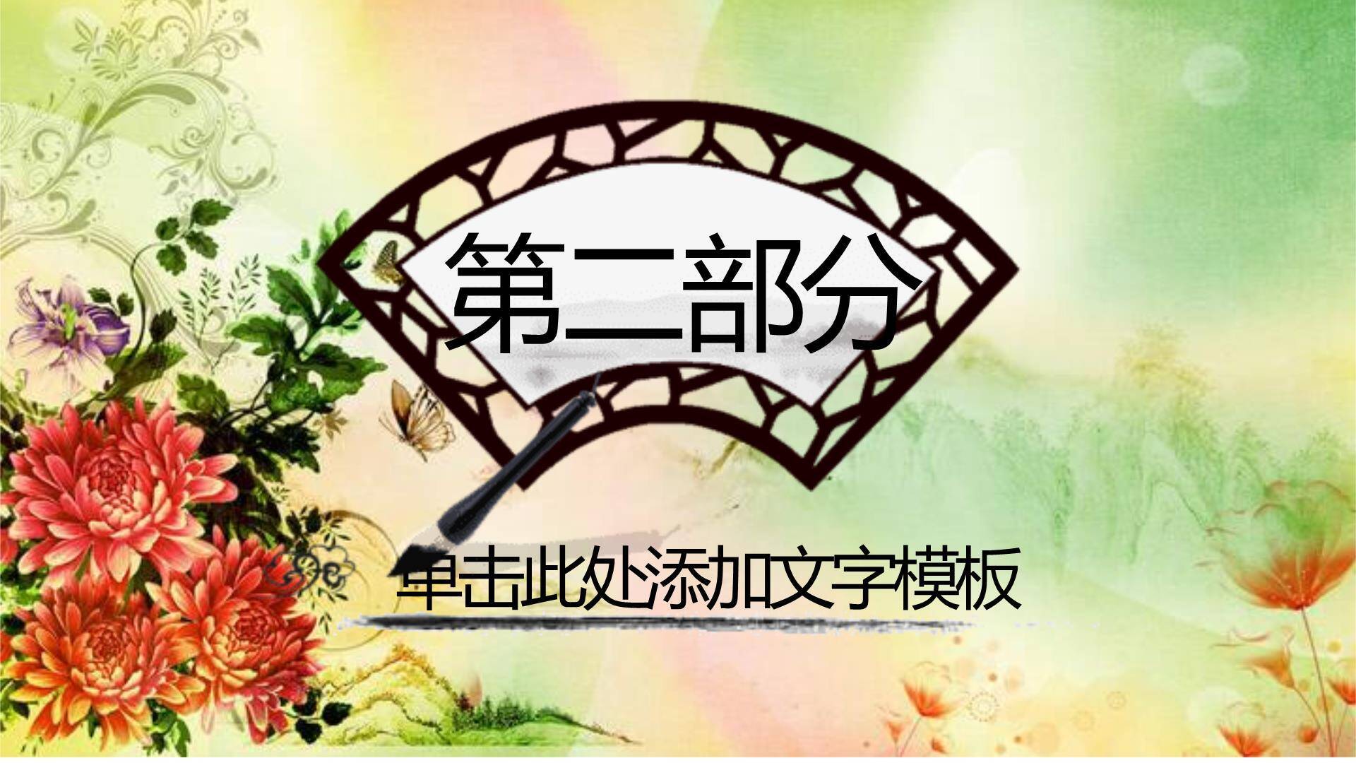 扁平插画清明节节气科普PPT模板2