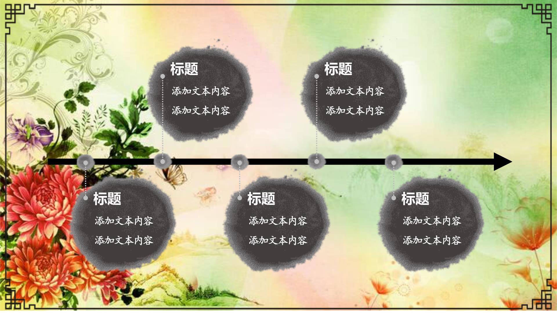 扁平插画清明节节气科普PPT模板3