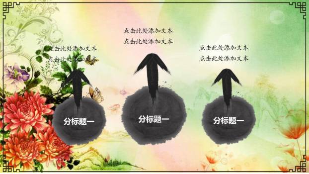 扁平插画清明节节气科普PPT模板4