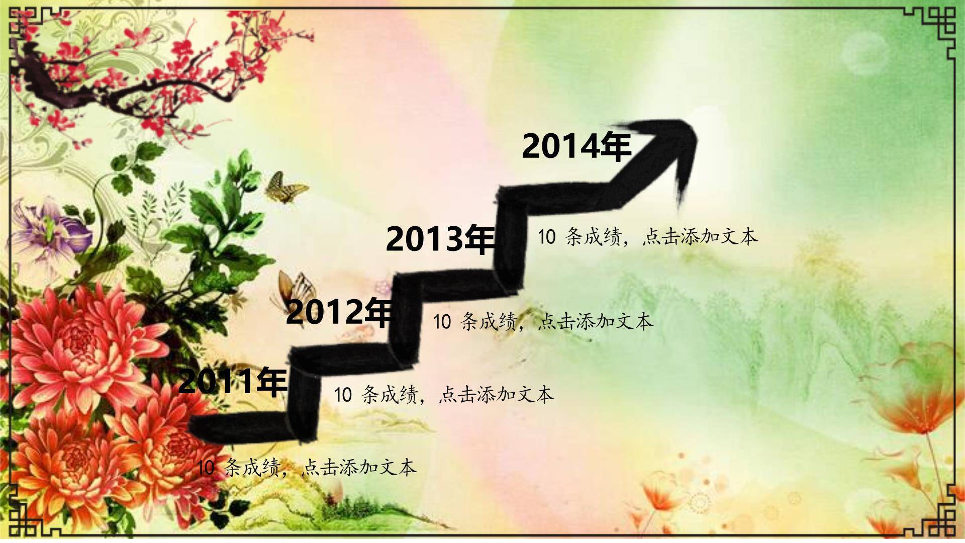 扁平插画清明节节气科普PPT模板5