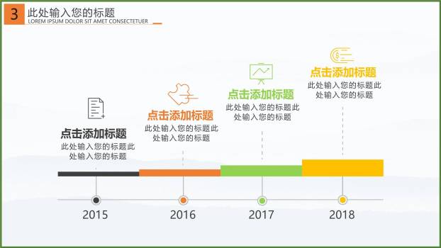 水墨意境清明节通用模板PPT模板9