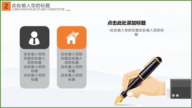 水墨意境清明节通用模板PPT模板1