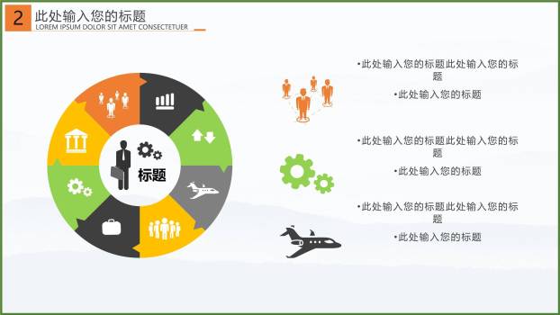 水墨意境清明节通用模板PPT模板2