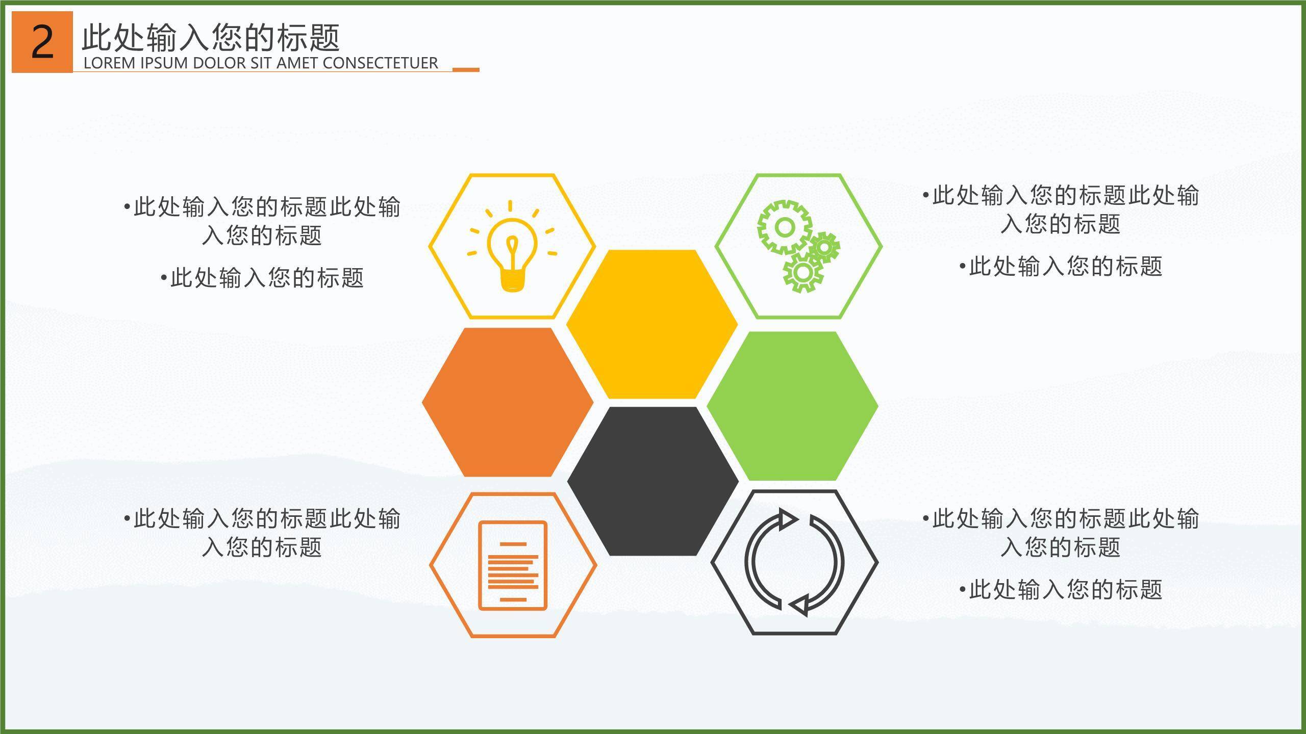 水墨意境清明节通用模板PPT模板3