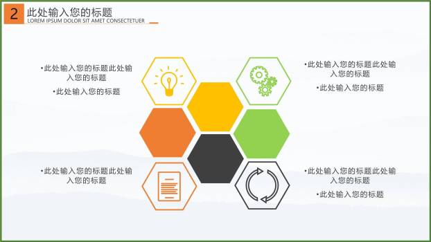 水墨意境清明节通用模板PPT模板3