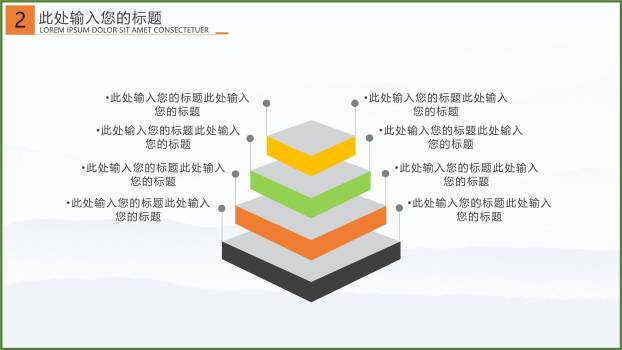 水墨意境清明节通用模板PPT模板4