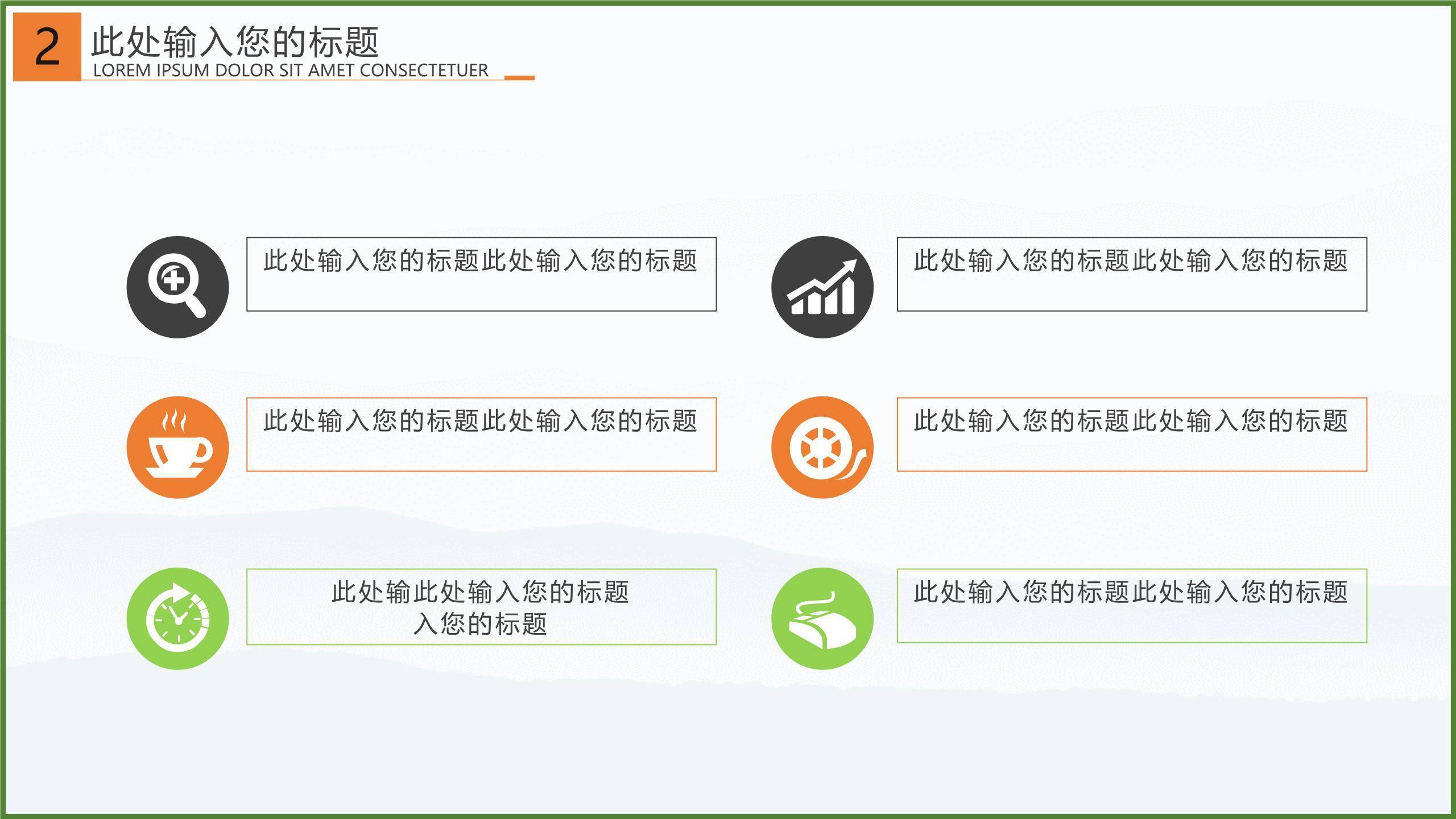 水墨意境清明节通用模板PPT模板5