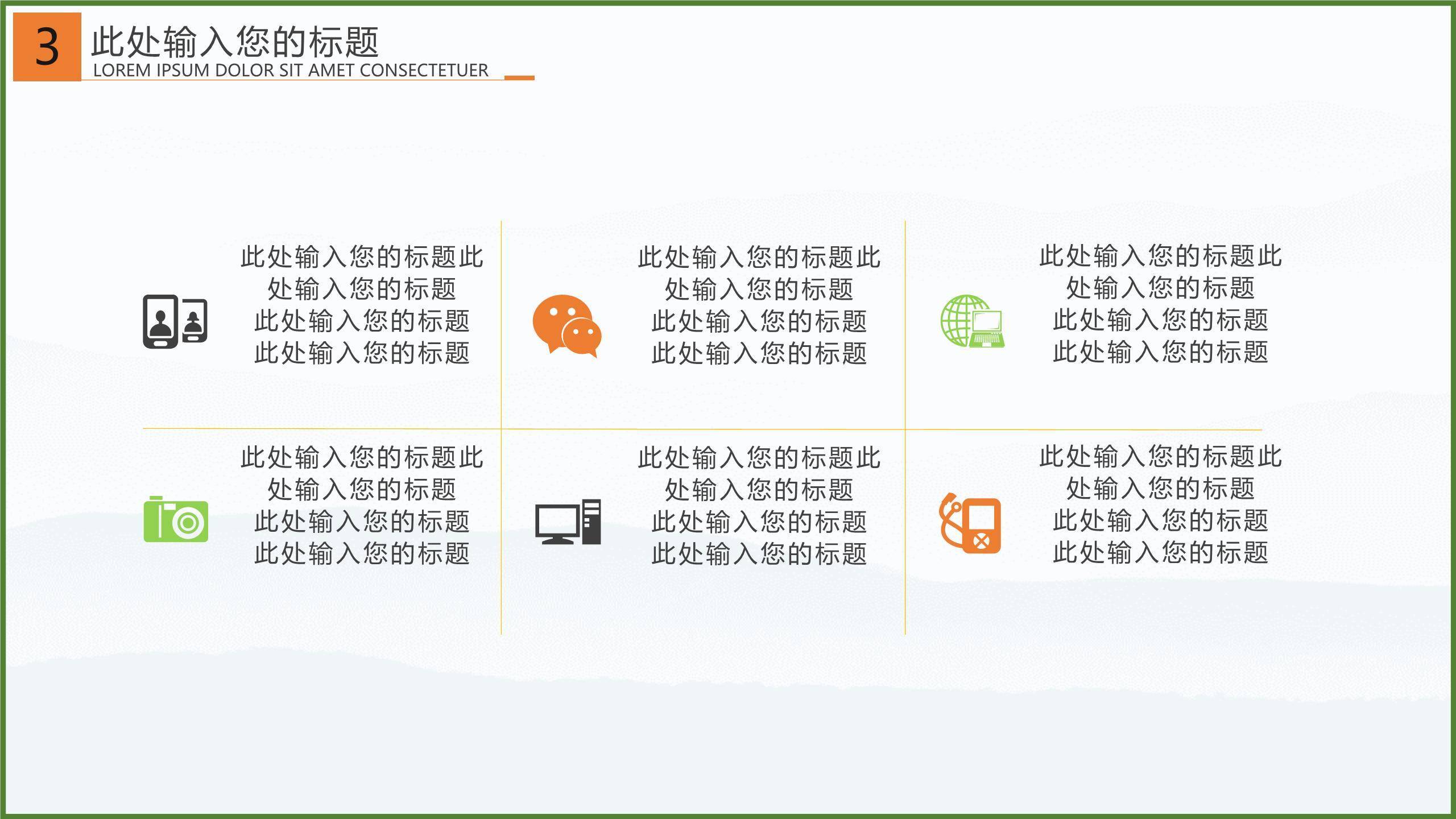 水墨意境清明节通用模板PPT模板7