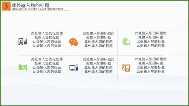 水墨意境清明节通用模板PPT模板7