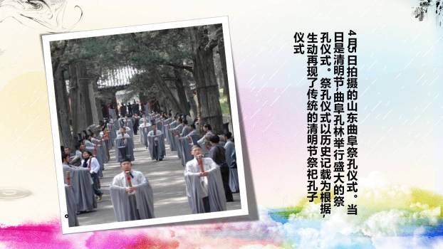 国风大气清明节文化介绍PPT模板8