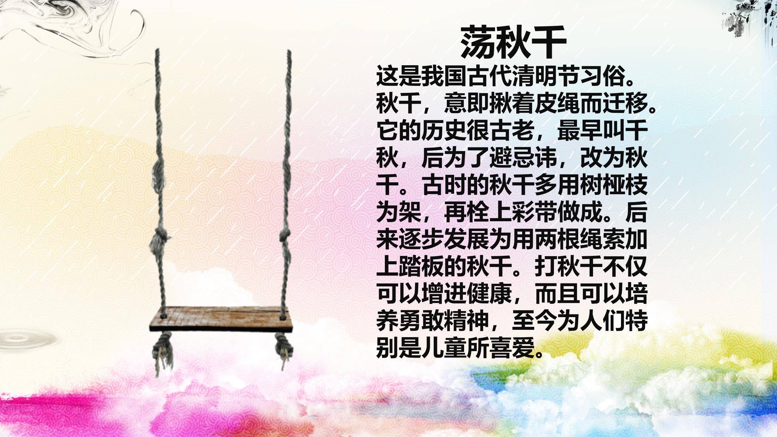 国风大气清明节文化介绍PPT模板1