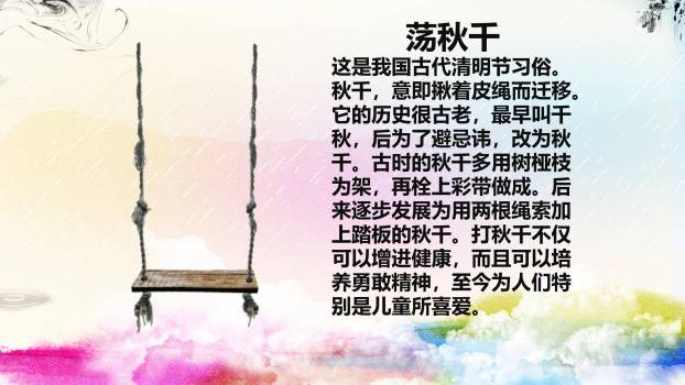 国风大气清明节文化介绍PPT模板1