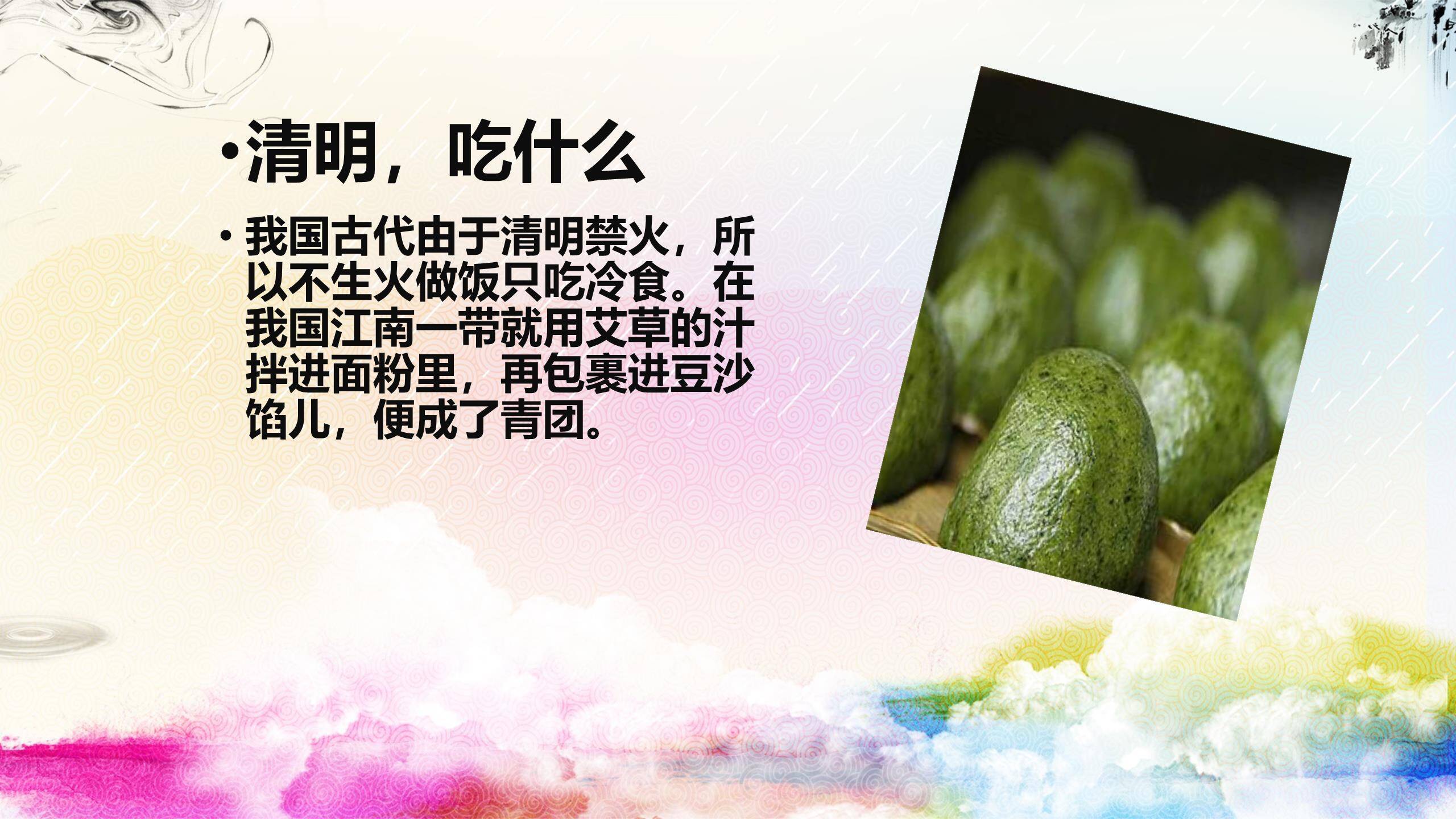 国风大气清明节文化介绍PPT模板2