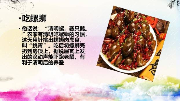 国风大气清明节文化介绍PPT模板3