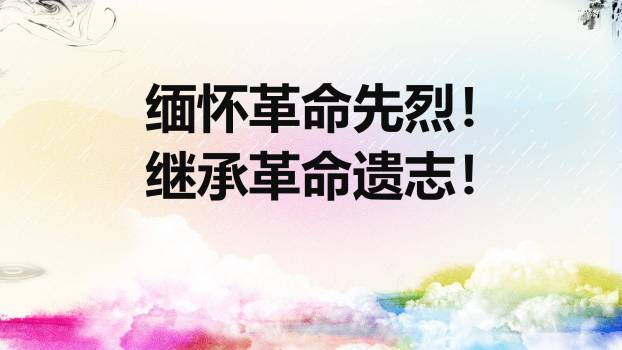 国风大气清明节文化介绍PPT模板5