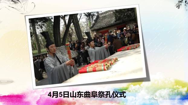 国风大气清明节文化介绍PPT模板7