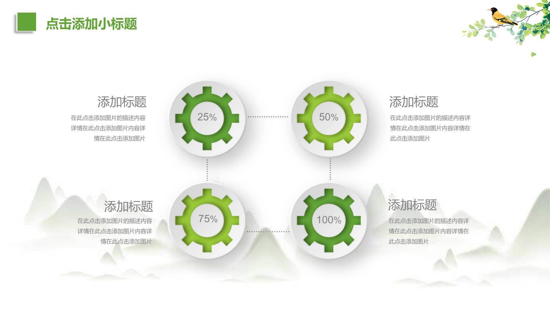 国潮设计清明节踏青活动PPT模板9