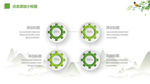 国潮设计清明节踏青活动PPT模板9