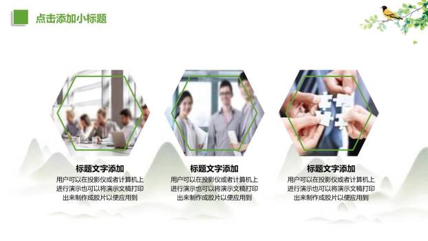 国潮设计清明节踏青活动PPT模板6