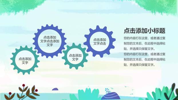 卡通清新清明节自然风光PPT模板1