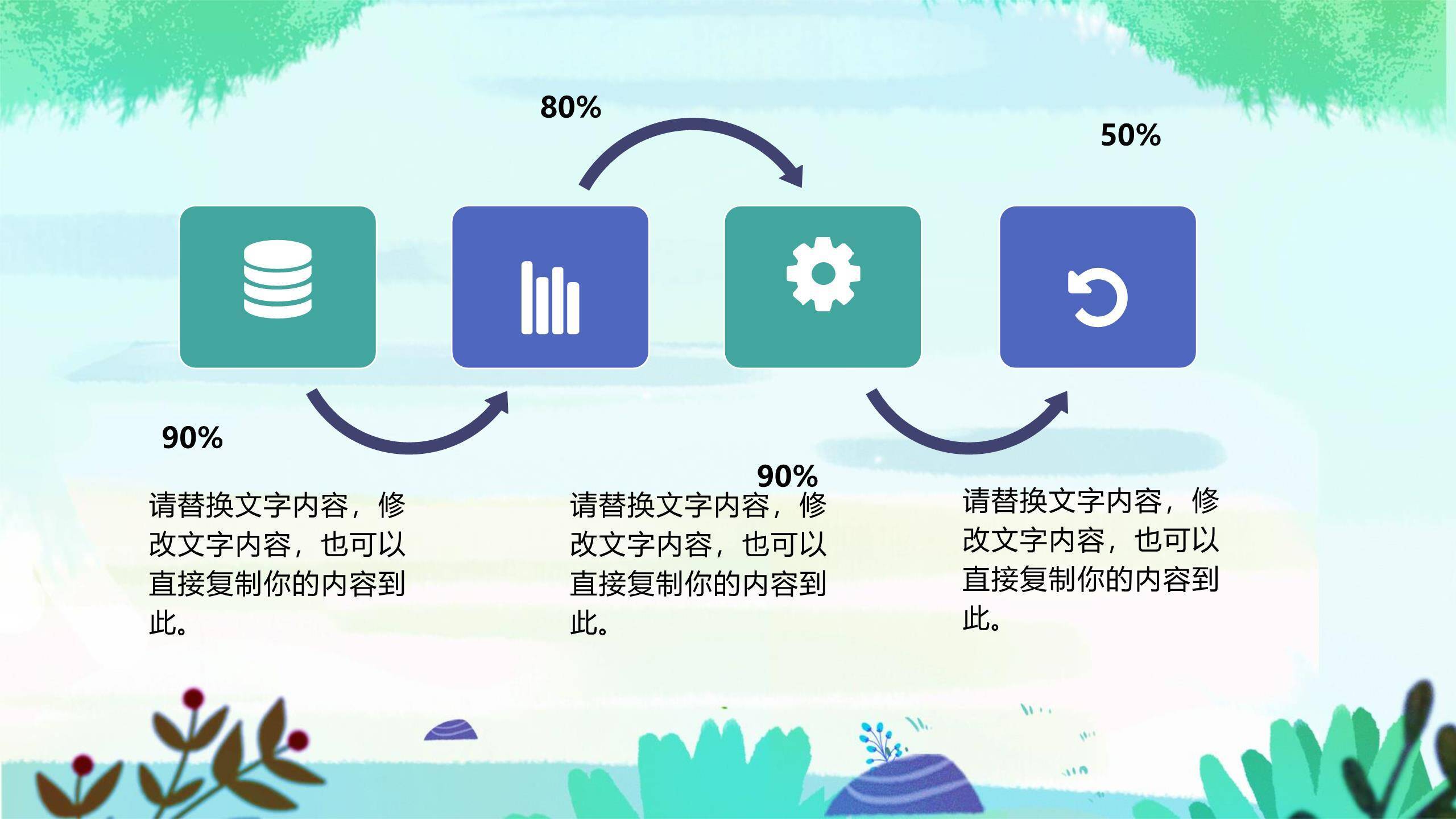 卡通清新清明节自然风光PPT模板6