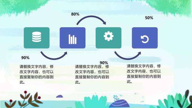 卡通清新清明节自然风光PPT模板6