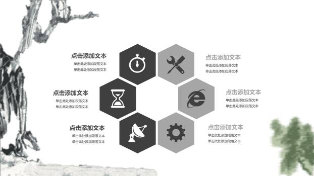 简约水墨清明节简约教学PPT模板8